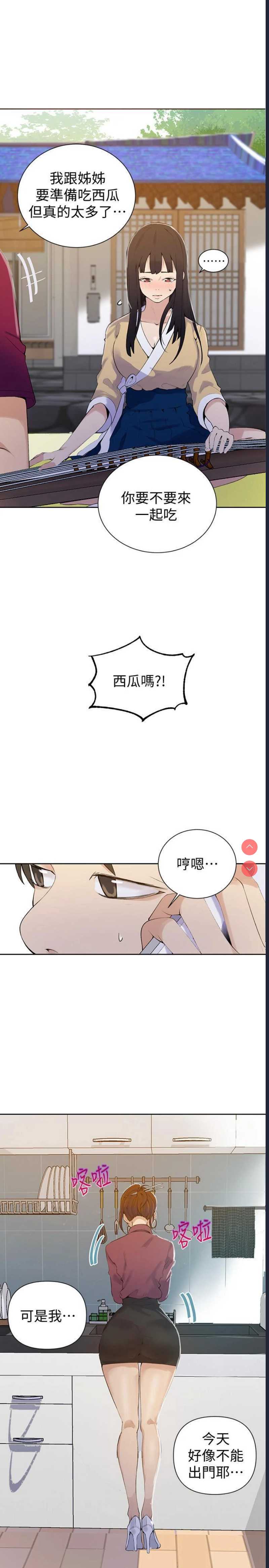 秘密教学