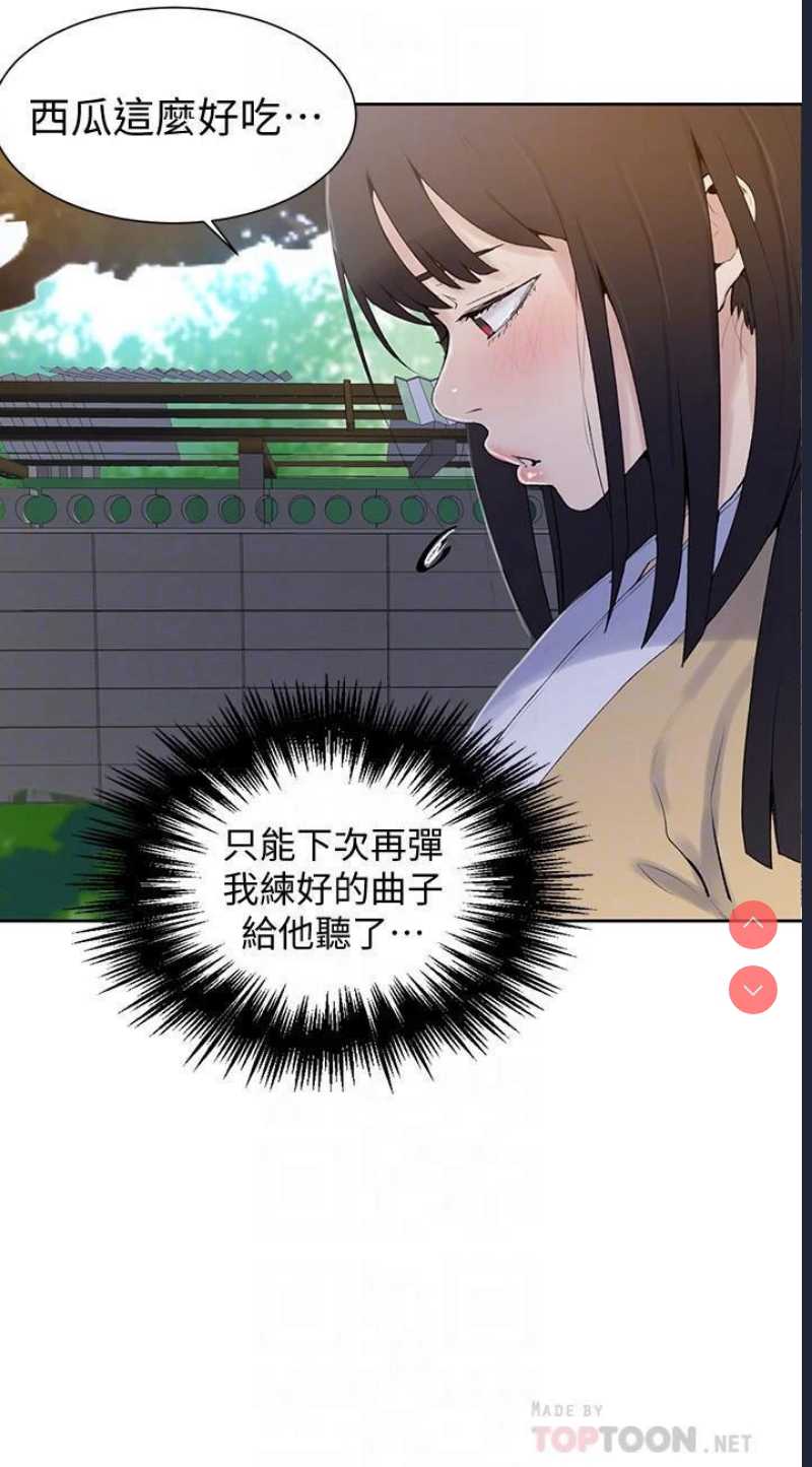 秘密教学