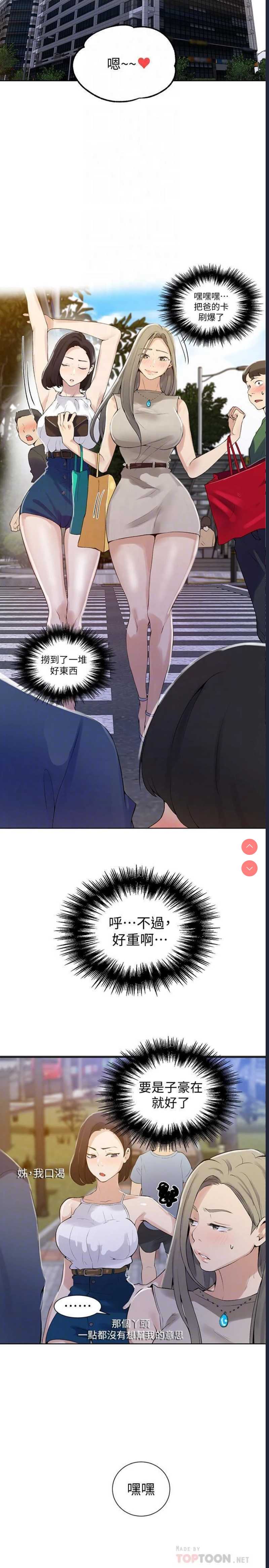 秘密教学