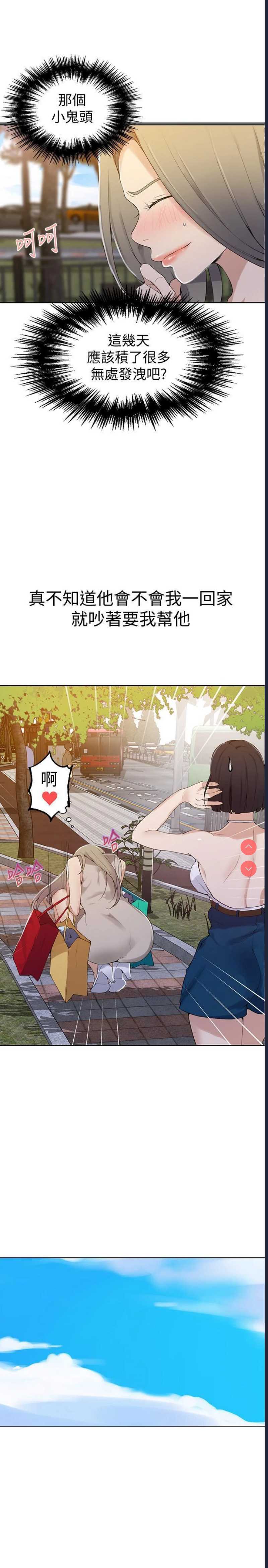 秘密教学