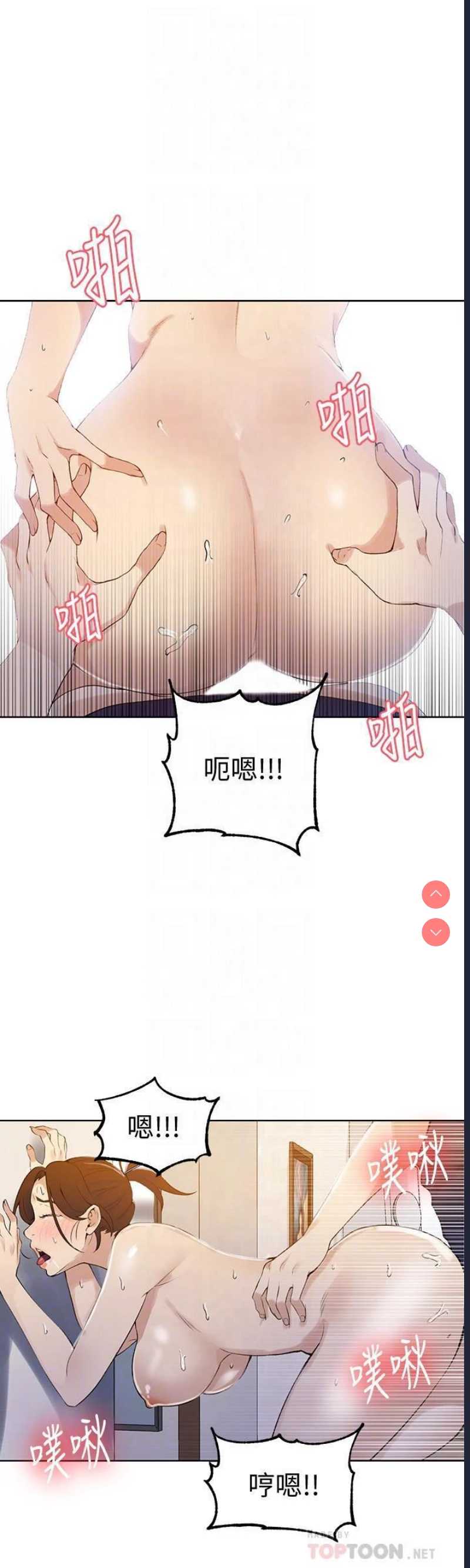 秘密教学