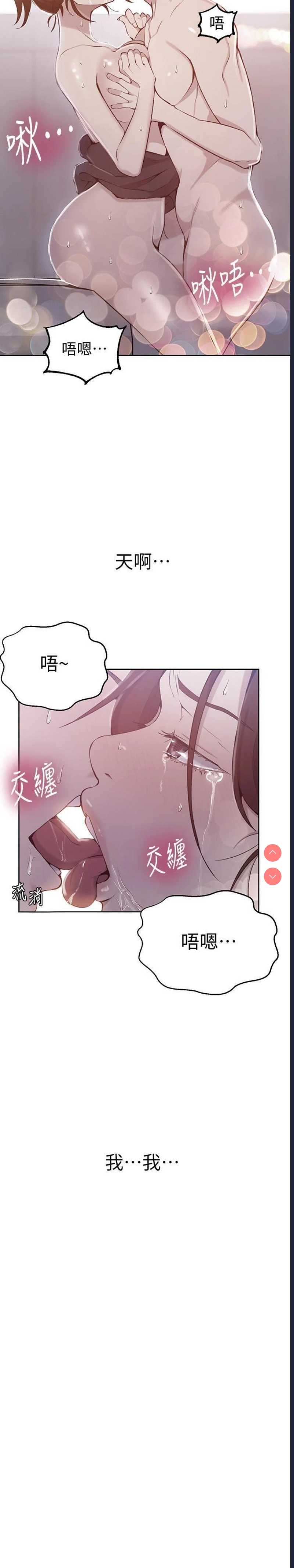 秘密教学