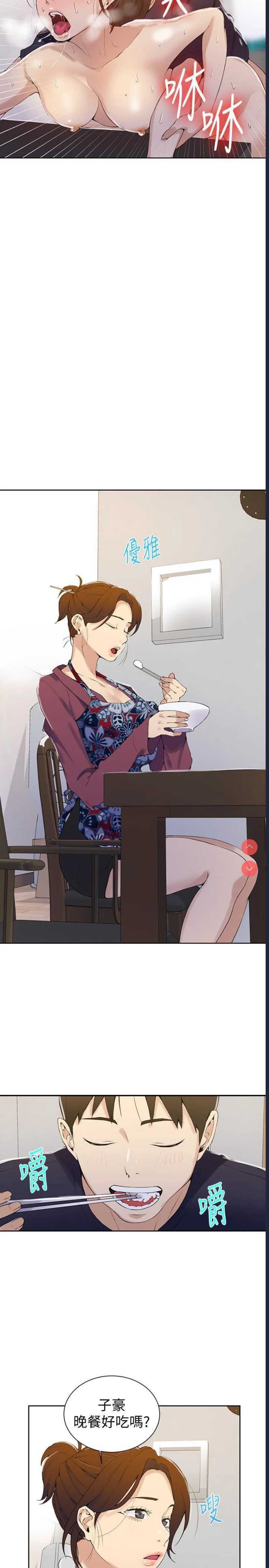 秘密教学