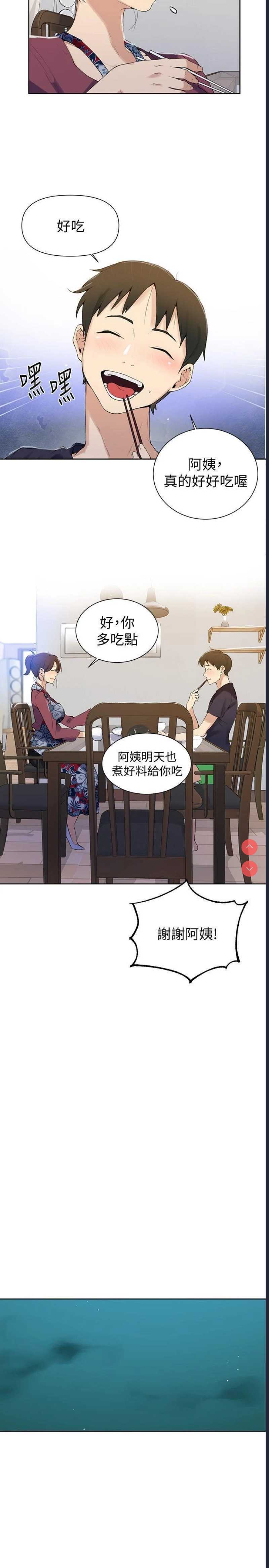 秘密教学