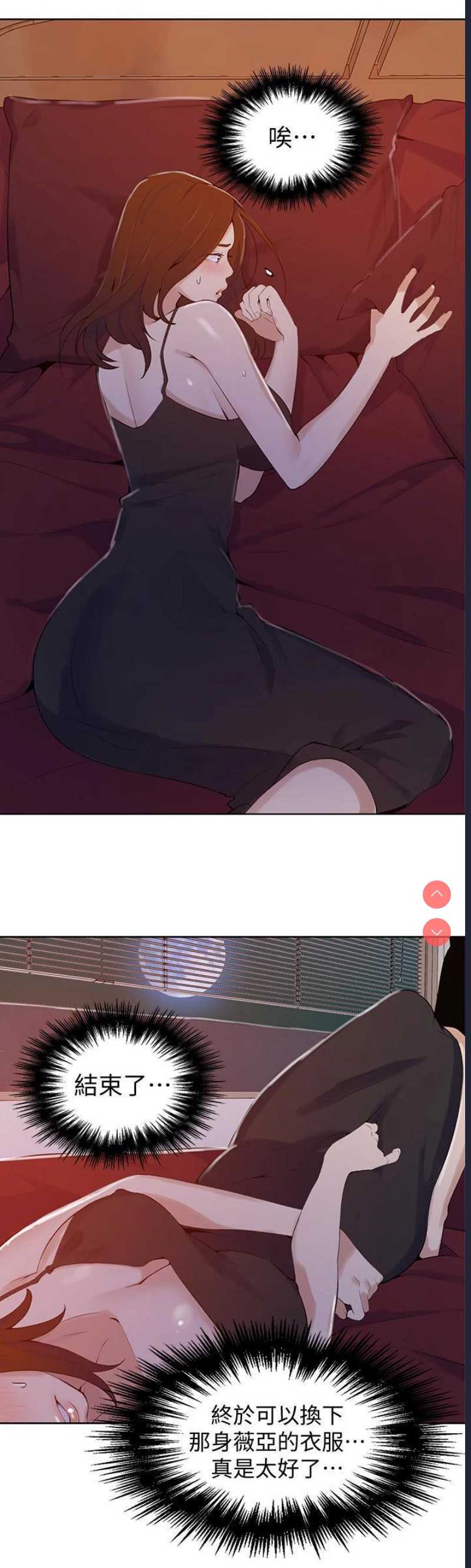 秘密教学