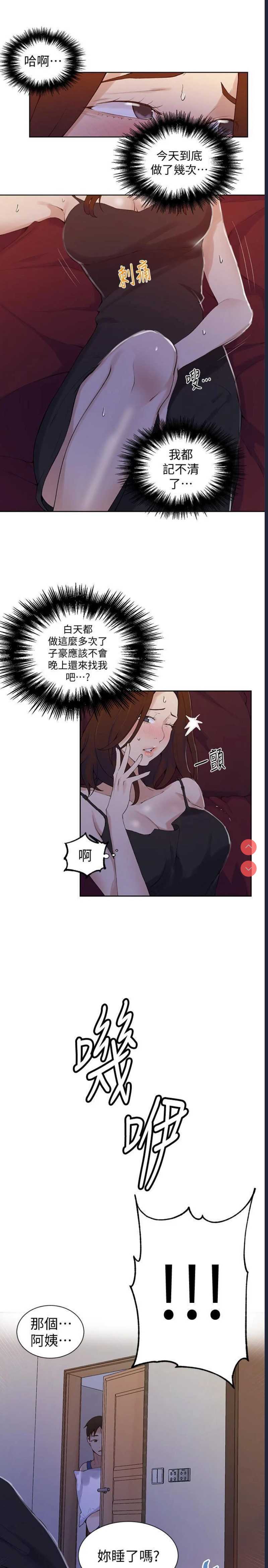 秘密教学