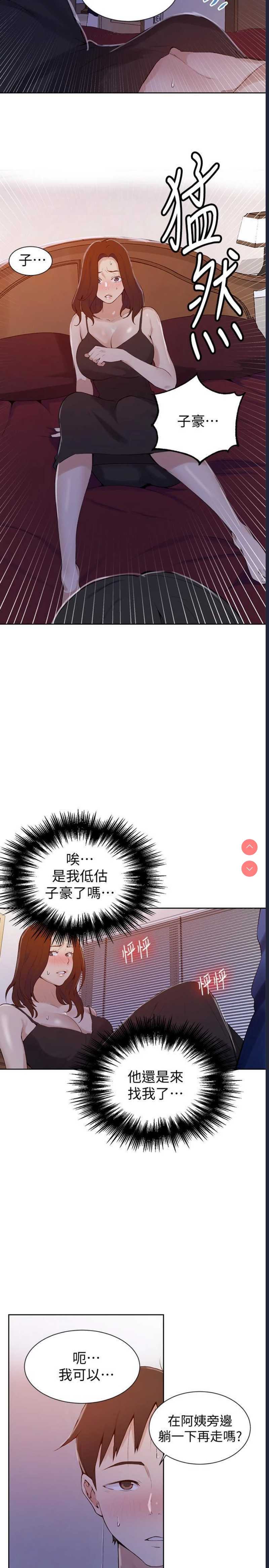 秘密教学