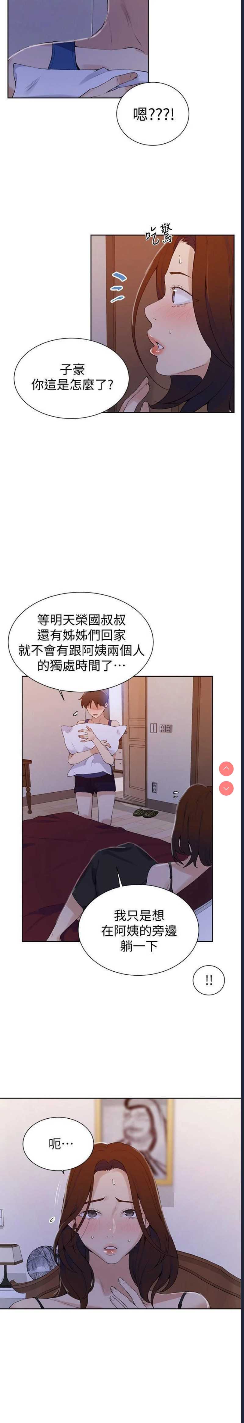 秘密教学