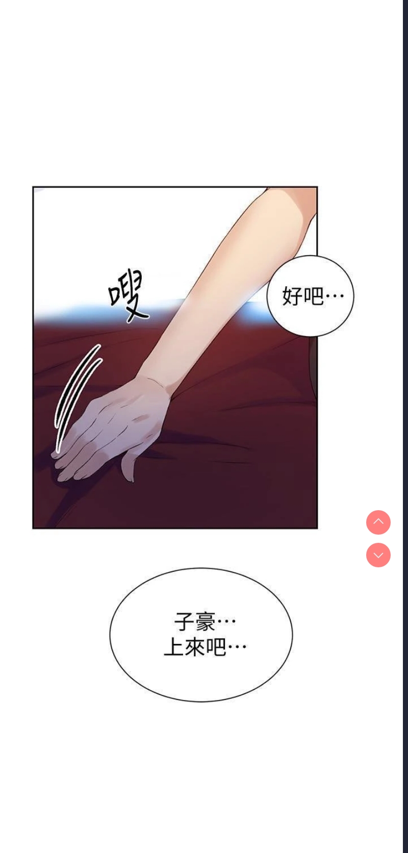 秘密教学