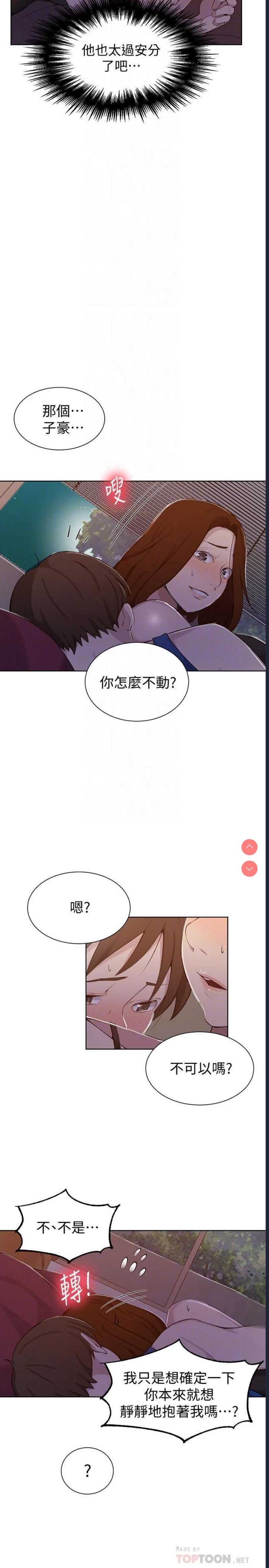 秘密教学