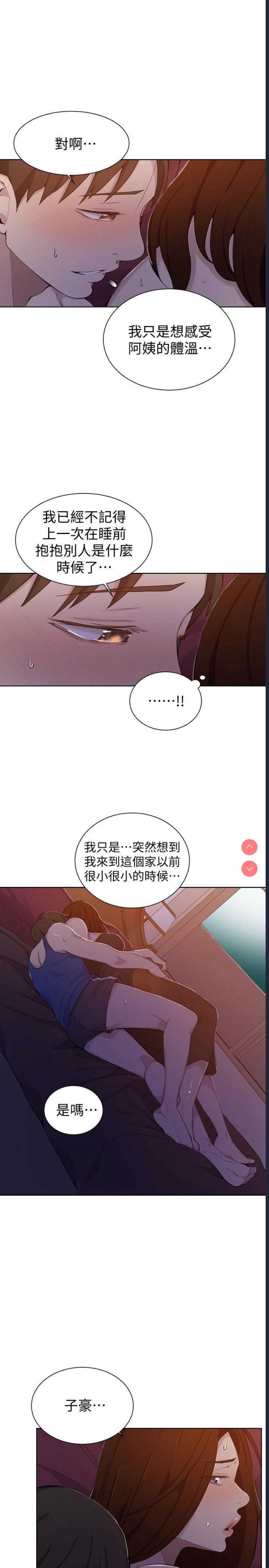 秘密教学