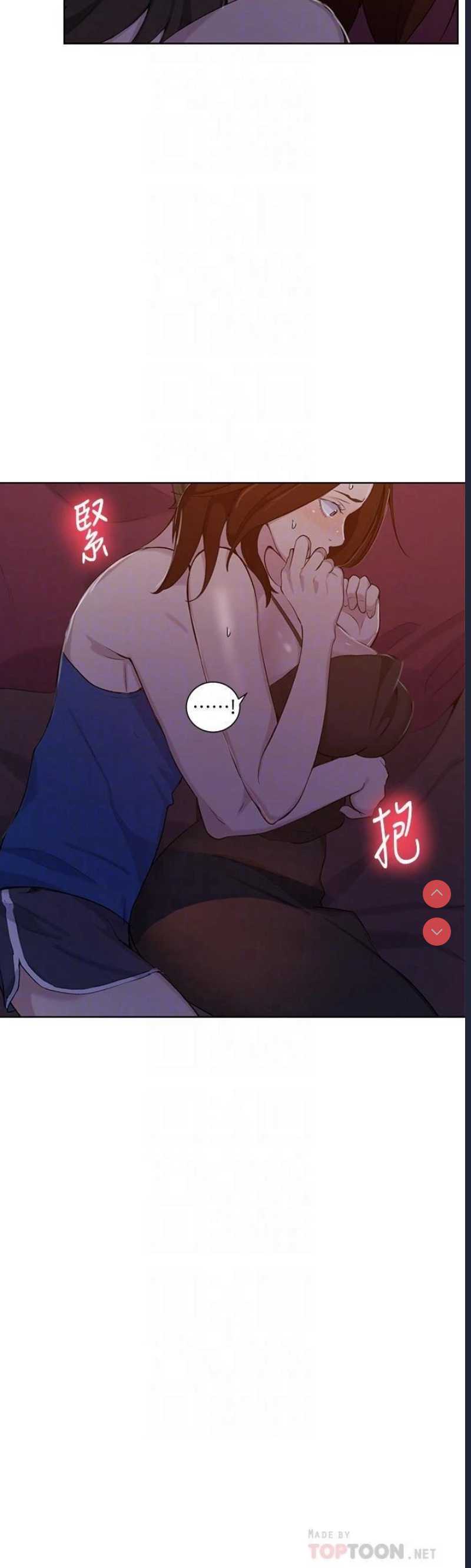 秘密教学