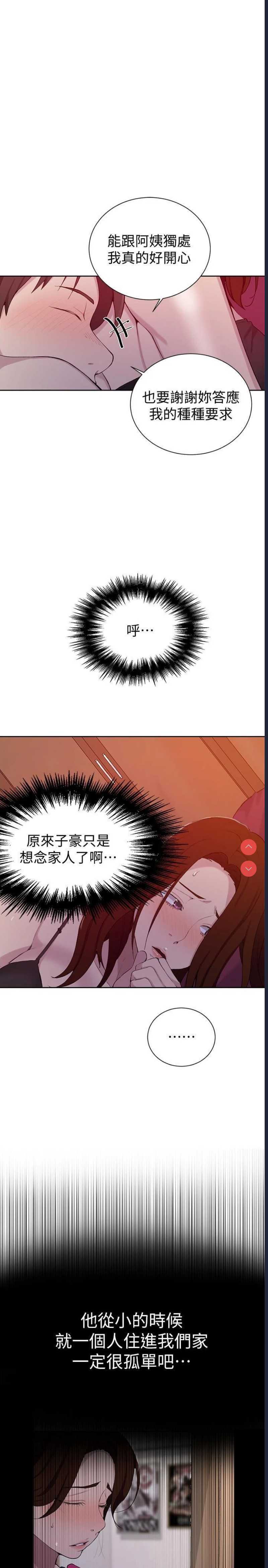 秘密教学