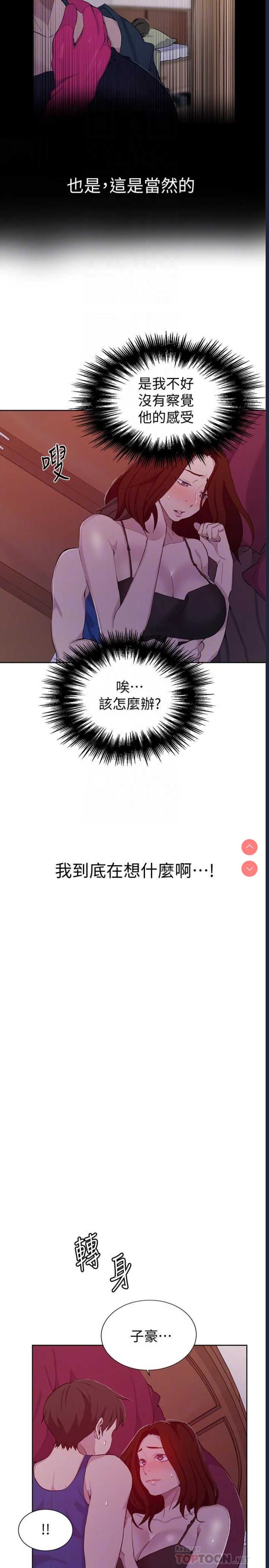 秘密教学