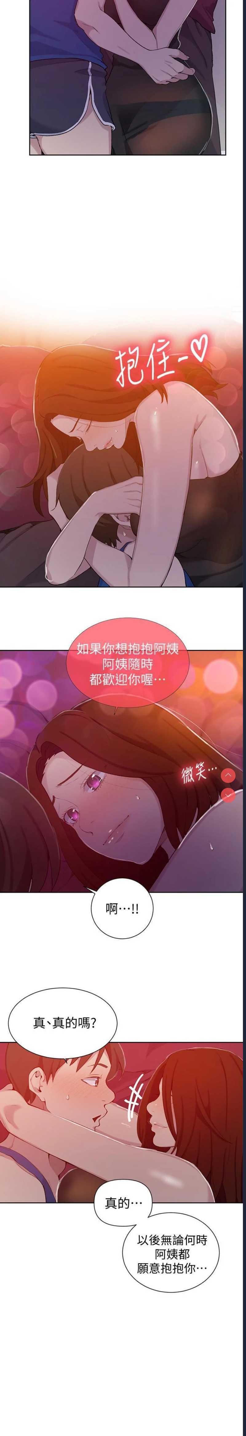 秘密教学