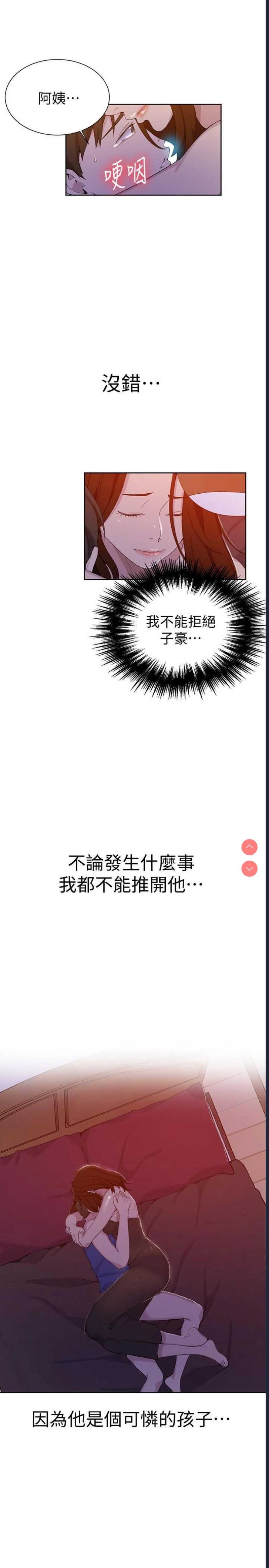 秘密教学