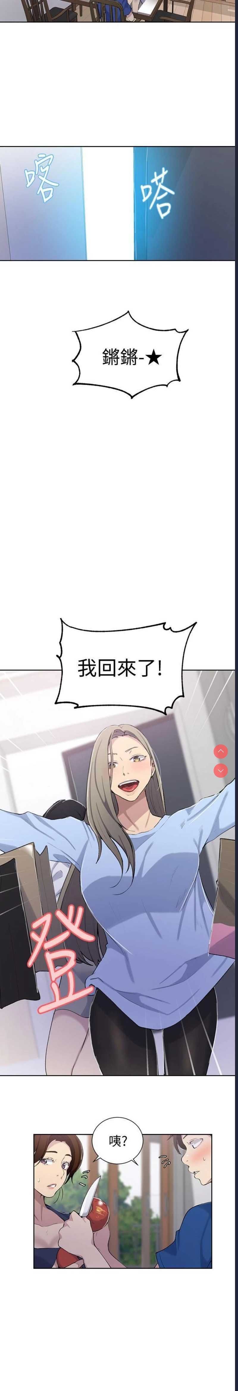 秘密教学