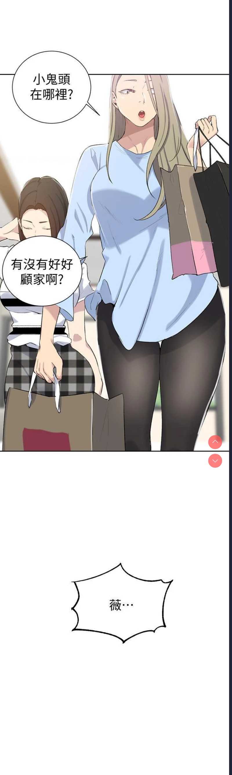 秘密教学
