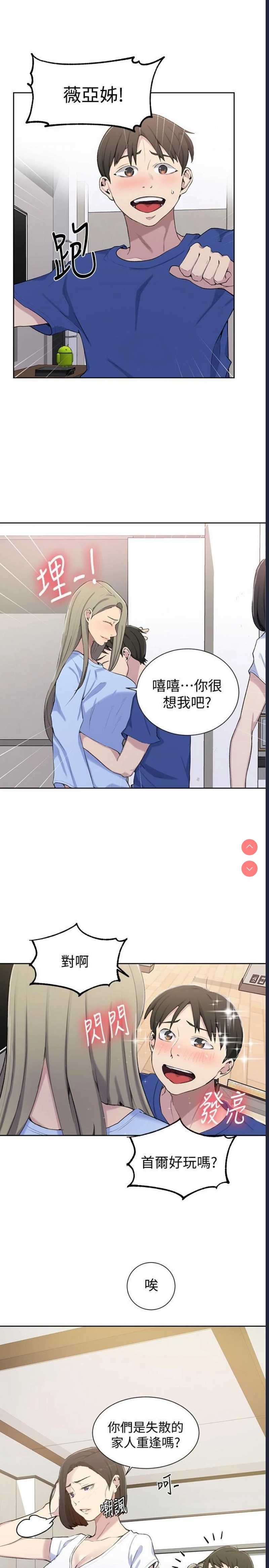 秘密教学