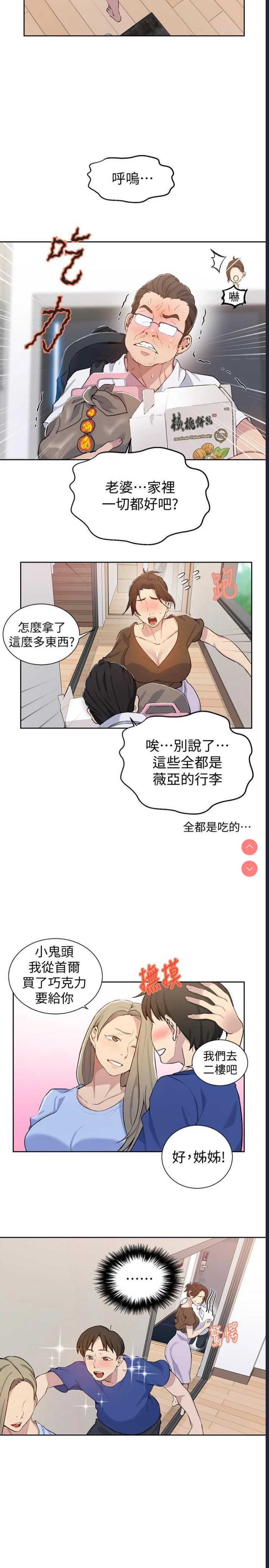 秘密教学
