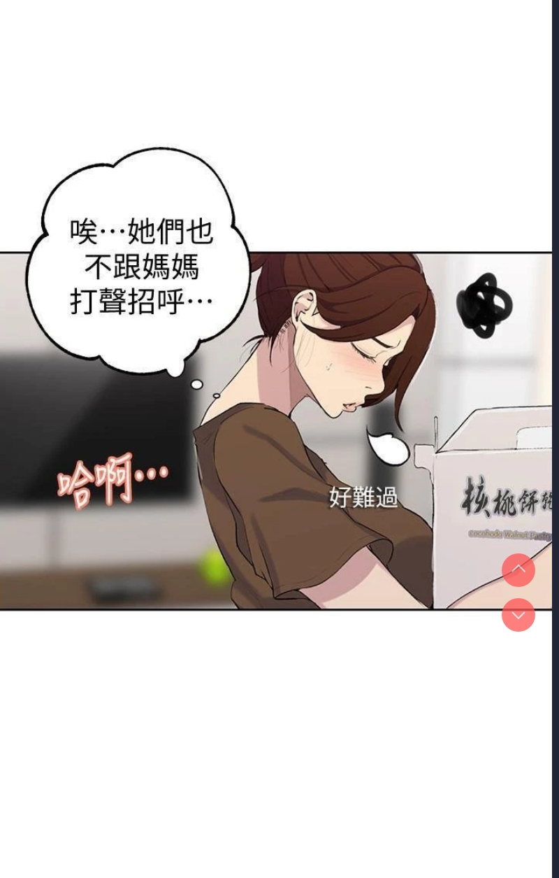 秘密教学