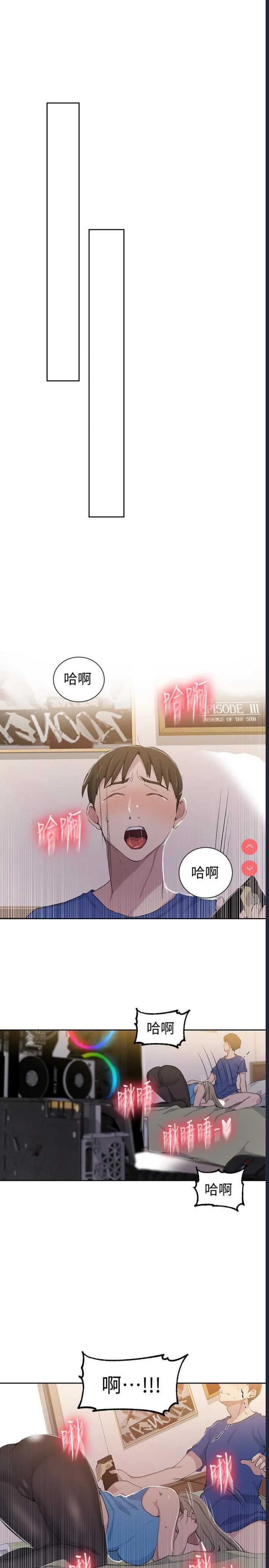 秘密教学