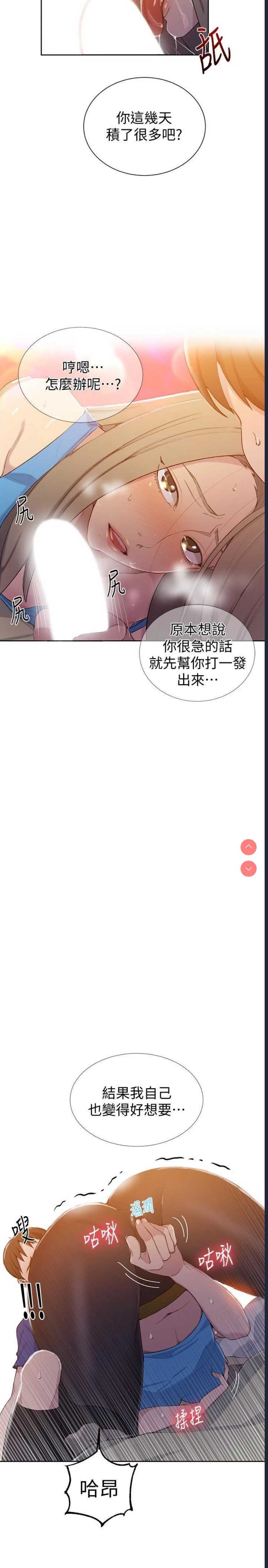 秘密教学