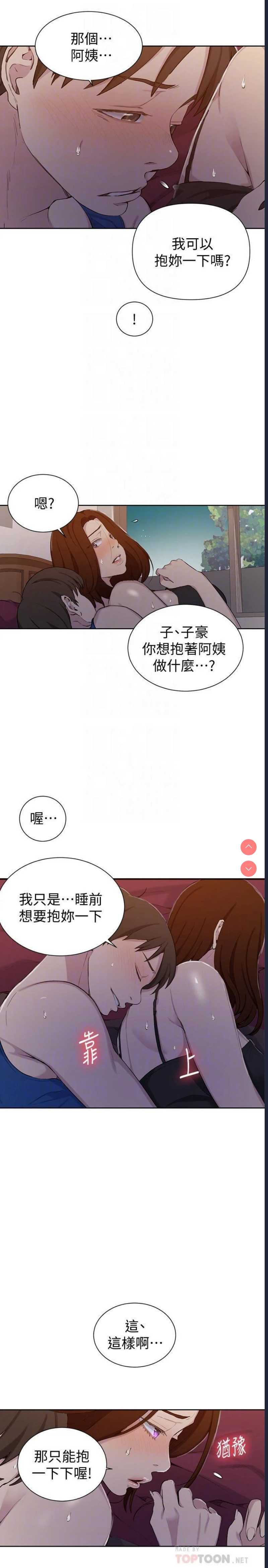 秘密教学