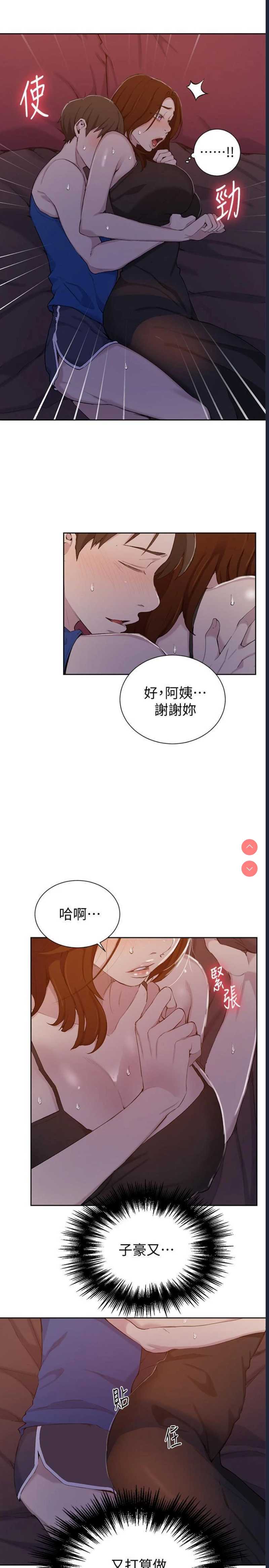 秘密教学