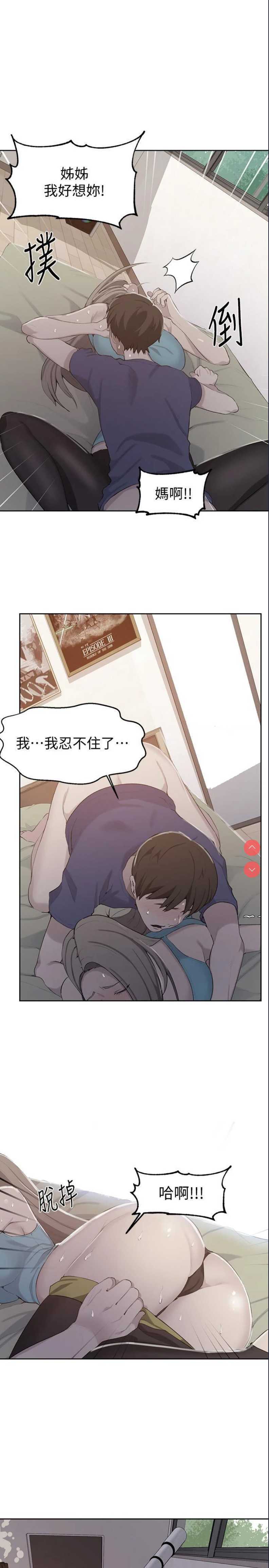 秘密教学