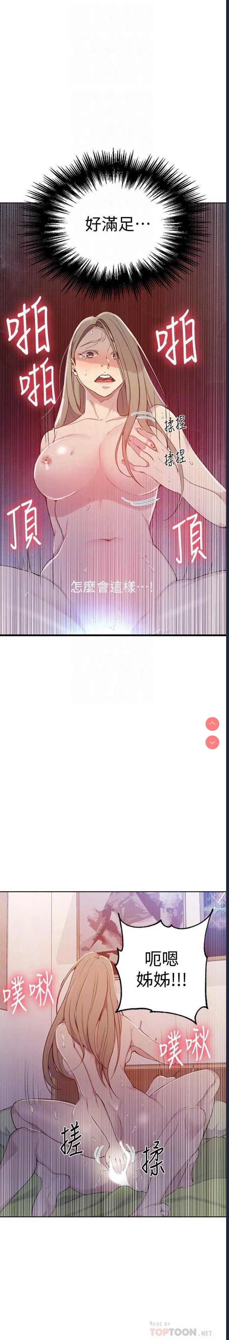 秘密教学