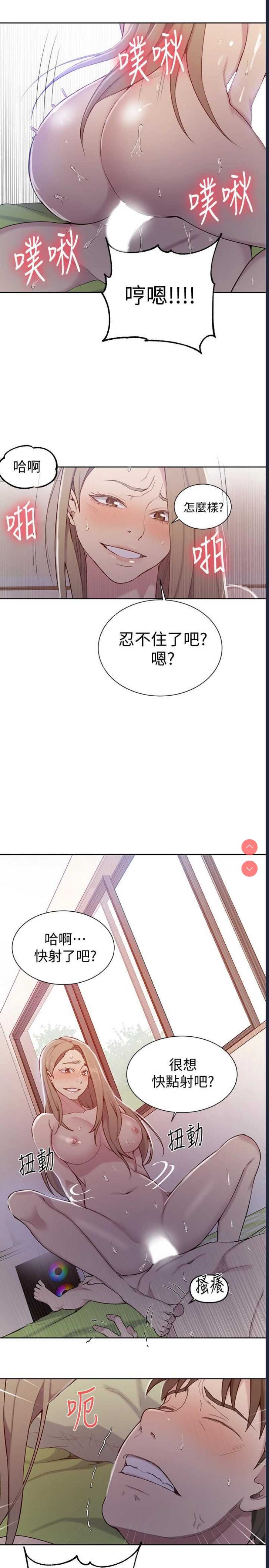 秘密教学