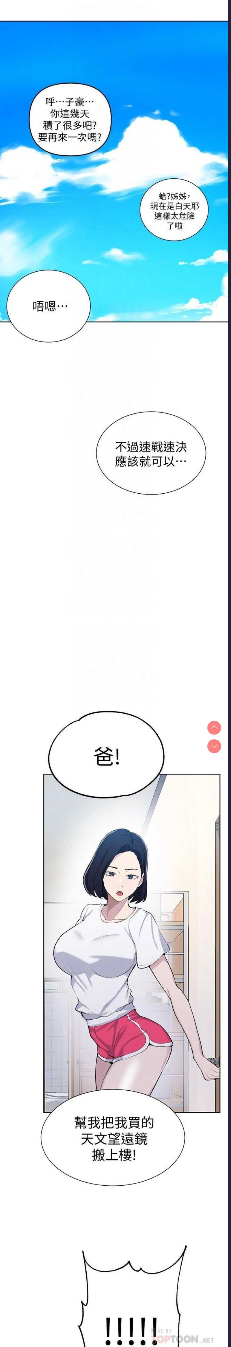 秘密教学