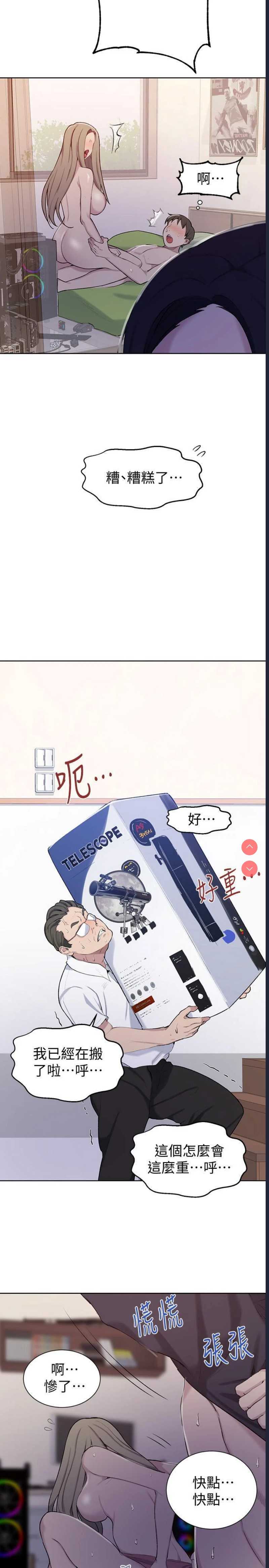 秘密教学