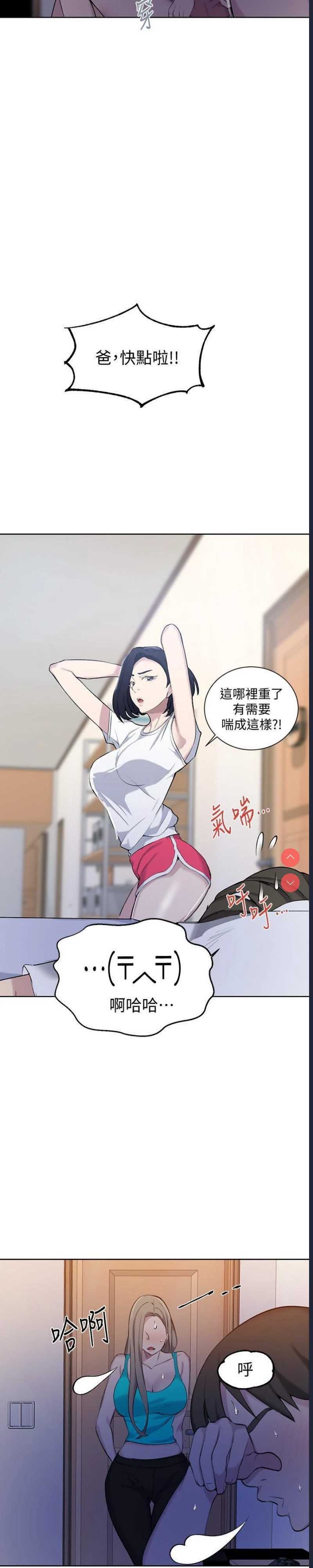 秘密教学
