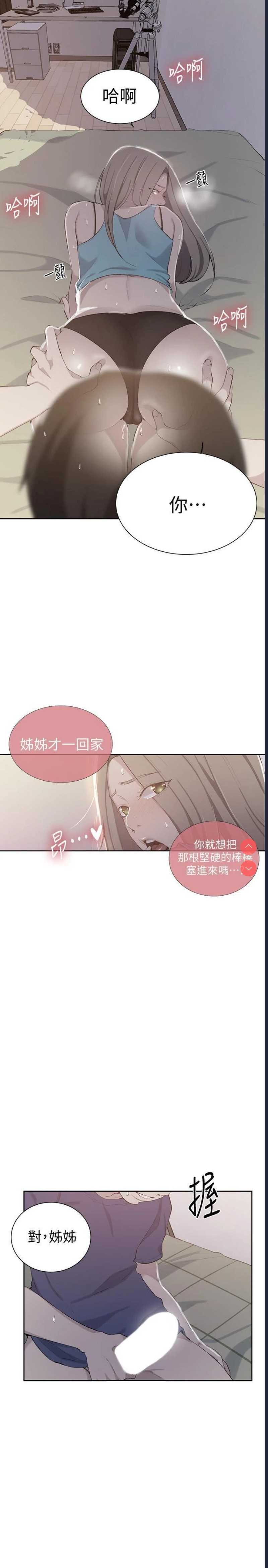 秘密教学