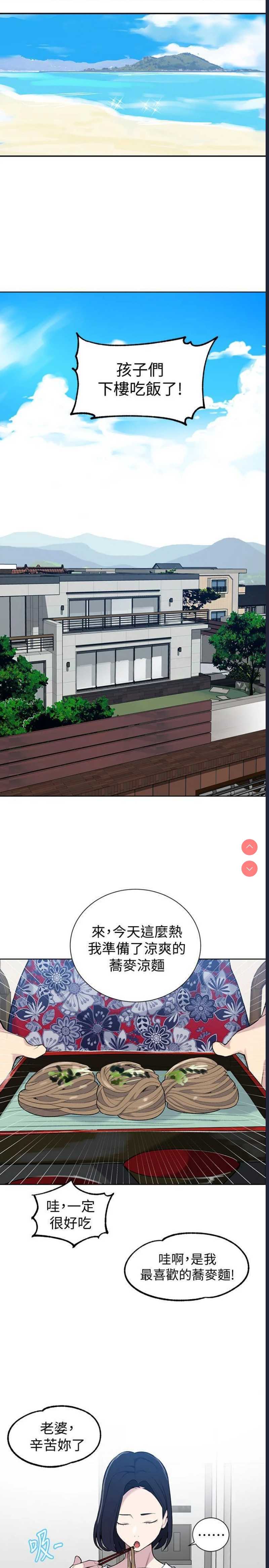 秘密教学