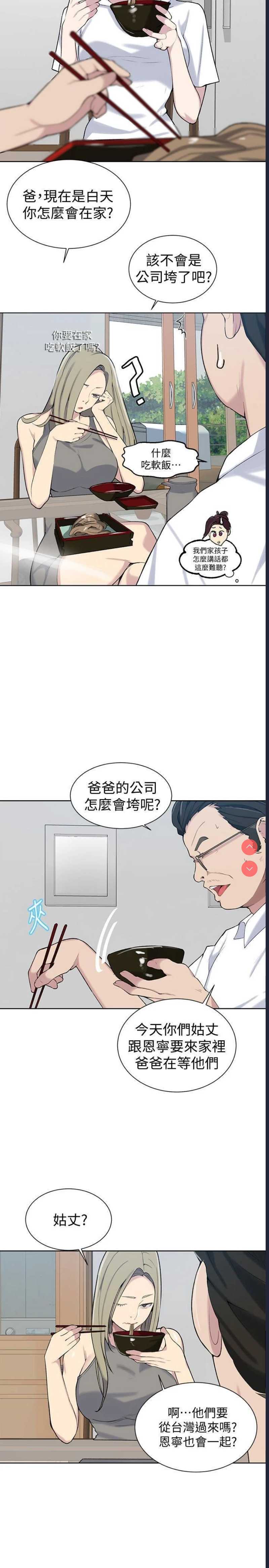 秘密教学