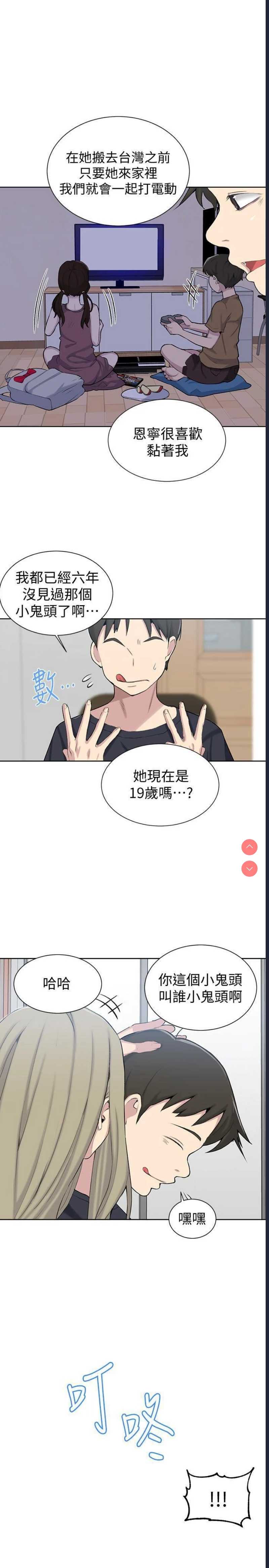 秘密教学