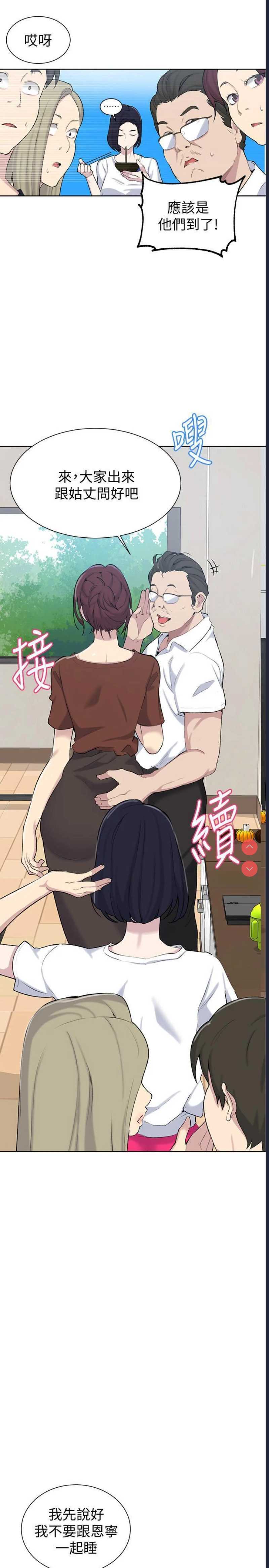 秘密教学