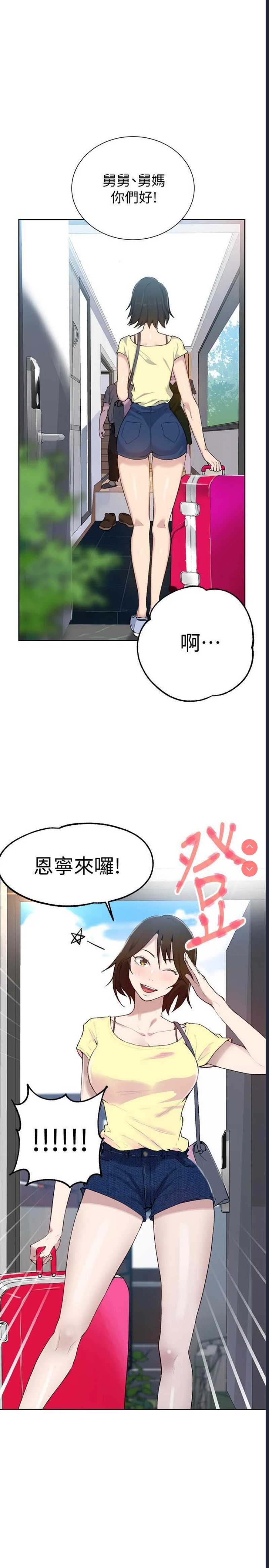秘密教学