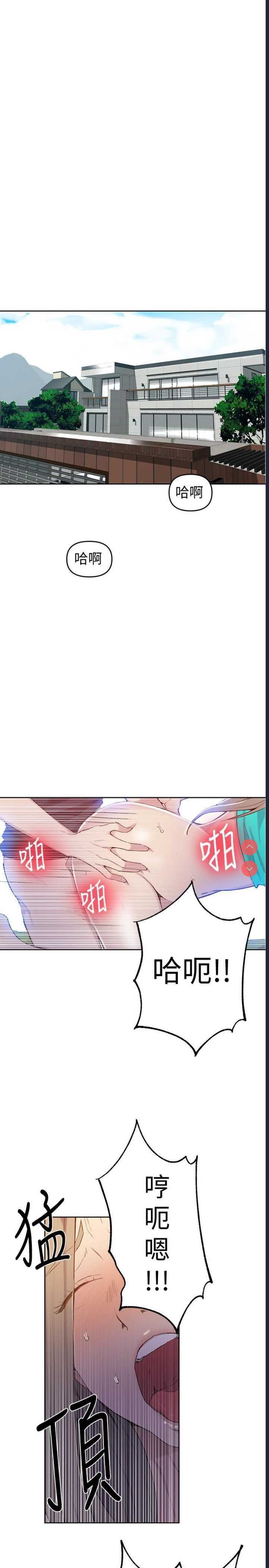 秘密教学