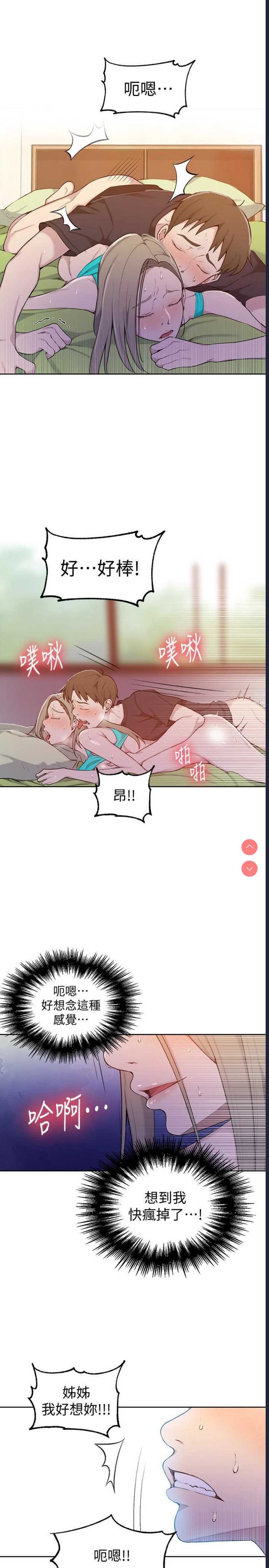 秘密教学