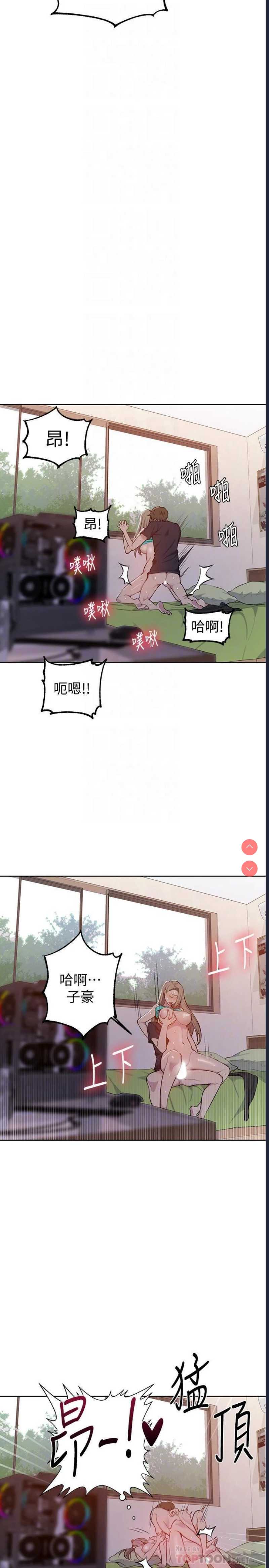 秘密教学