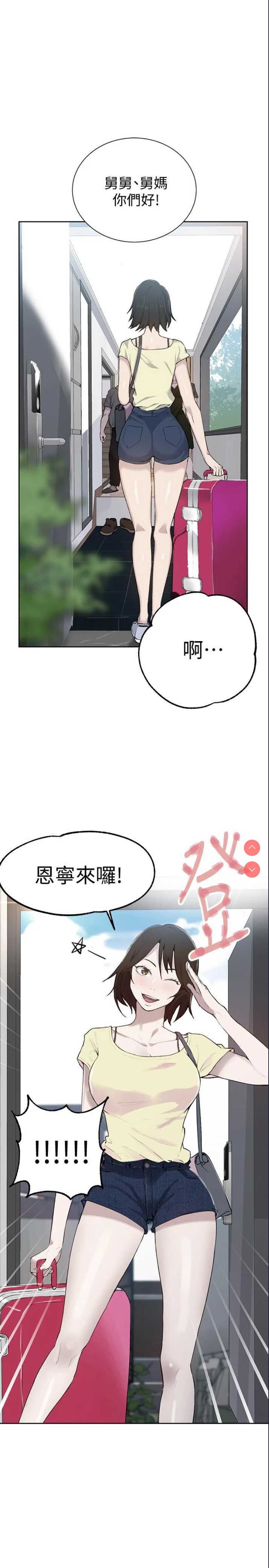 秘密教学