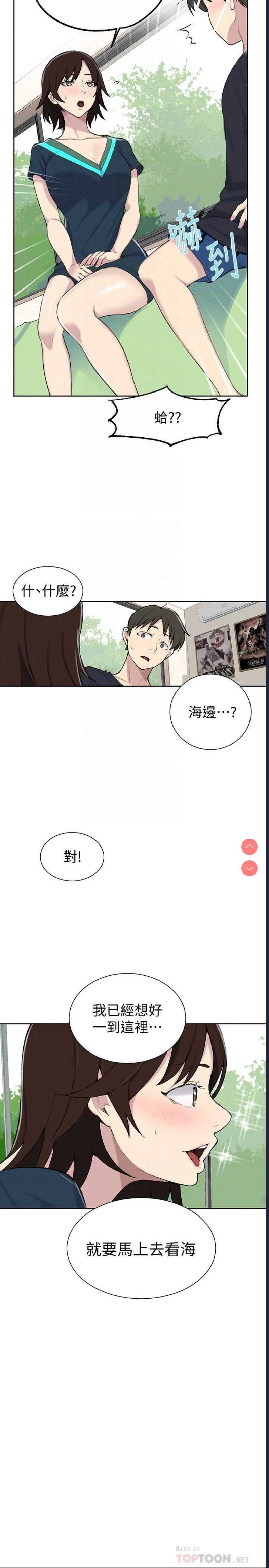 秘密教学