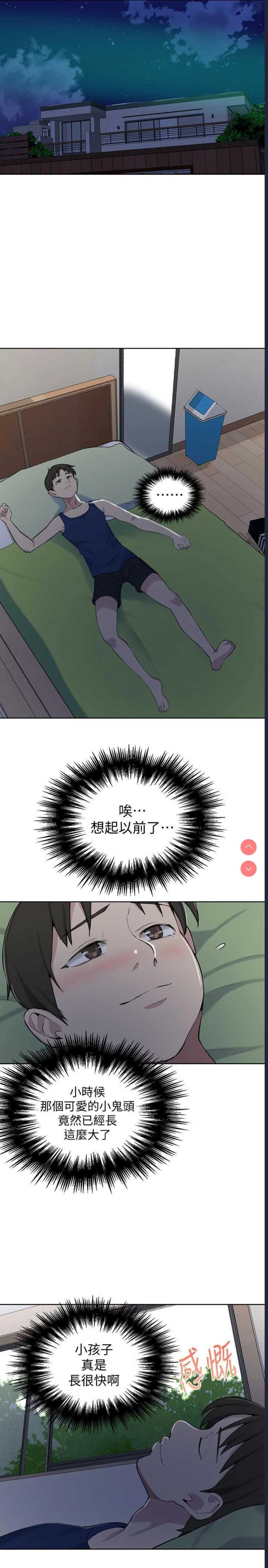 秘密教学