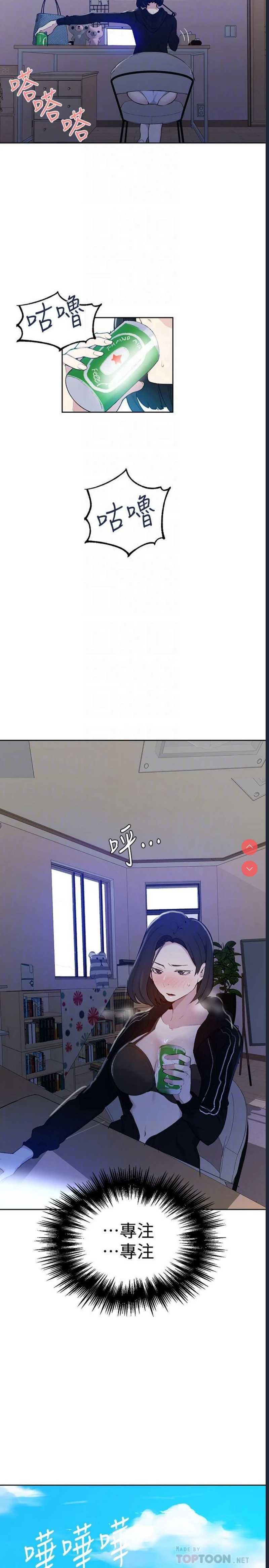 秘密教学