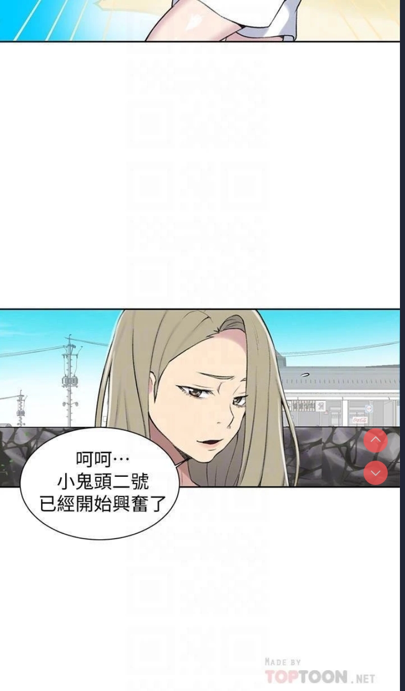 秘密教学