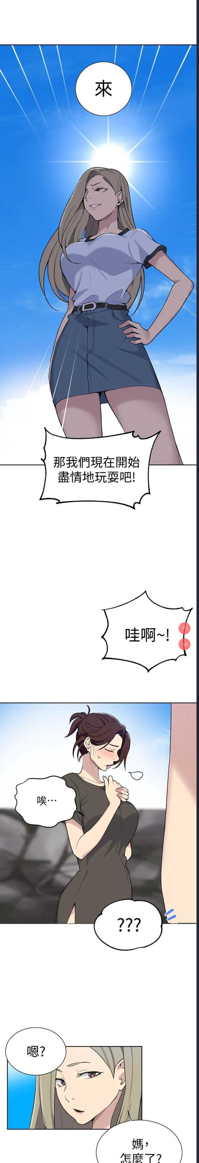 秘密教学